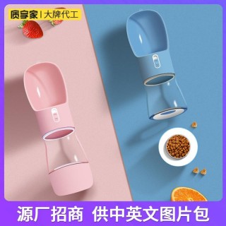 Grenzüberschreitende Heimtierversorgung Multifunktions-Wasserbecher für Haustiere Ausgehen Wasser- und Futterbecher tragbar w