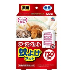 Earth Pet für Mückenschutznetz für 130 Tage für Hunde [Quasi-Medikament Tiere]