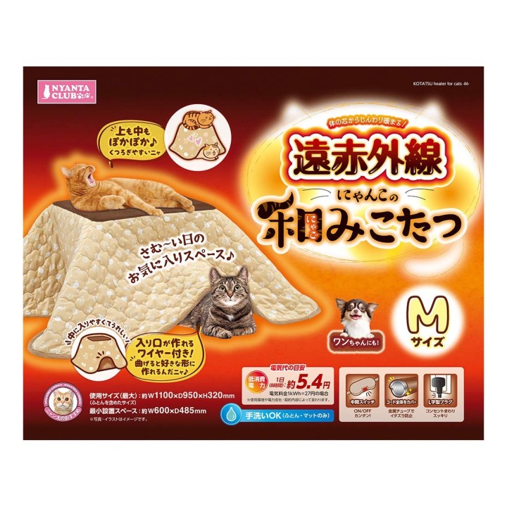 Marukan Ferninfrarot-Katze Japanisches Kotatsu für Katzen MM-Größe beige