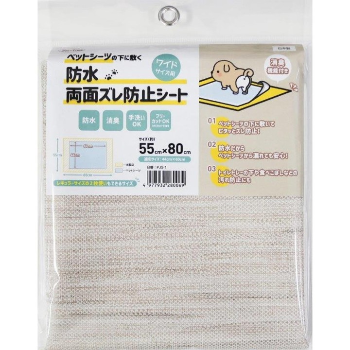 Wasserdichte Unterlage für Haustierbettlaken Beige 55cm x 80cm doppelseitig rutschfest PJS-1 beige