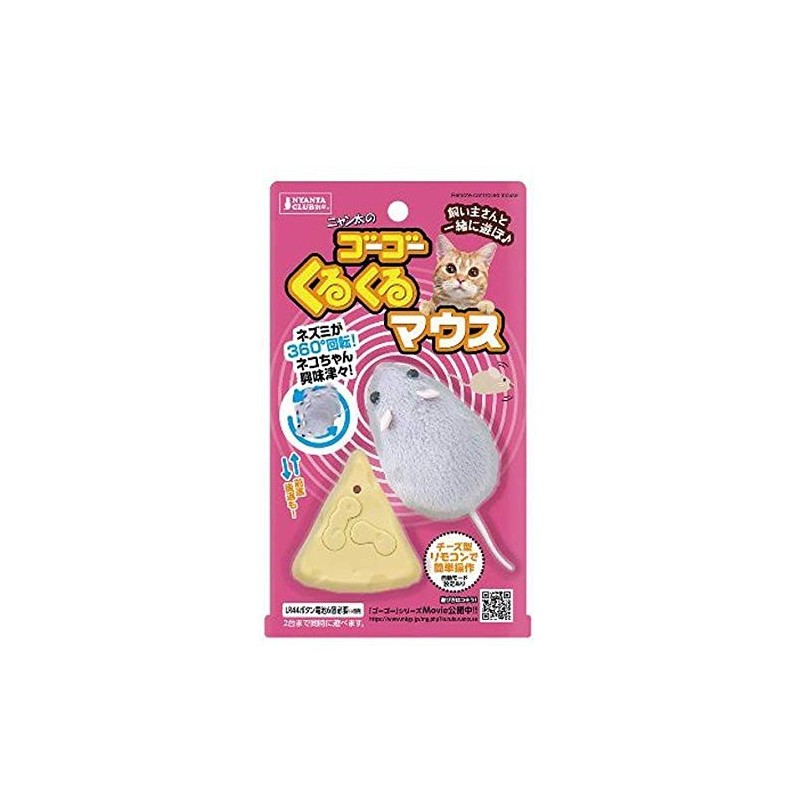 Marukan GoGo Twirl Maus