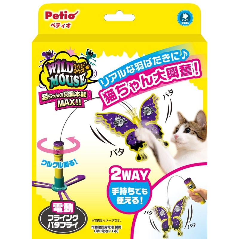 Petio Katzenspielzeug Wilde Maus Fliegender Schmetterling Schmetterling