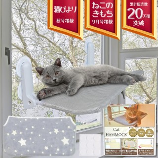 fabuon life Herausgegeben von Neko no Kimochi und Neko Biyori 2025, neues Modell Katzen-Fensterhängematte, Aufwärts-Design, W