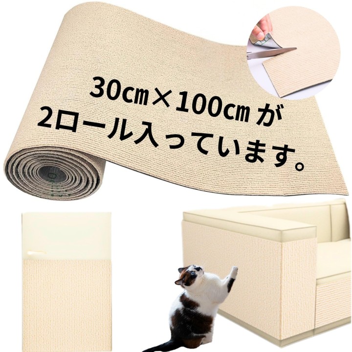 Katzenkrallen-Schleifmatte, Krallenschärfblatt, 30 cm x 100 cm, 2er-Set, insgesamt 30 x 200 cm, Dicke 5 mm, Katzenkrallenschä