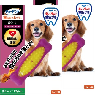 Zahnputzspielzeug für Schüler, Knochen S, ultraklein, Süßkartoffelgeschmack, 2 Herzen, Hundespielzeug, Hundespielzeug, Zähnep