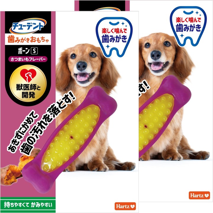 Zahnputzspielzeug für Schüler, Knochen S, ultraklein, Süßkartoffelgeschmack, 2 Herzen, Hundespielzeug, Hundespielzeug, Zähnep