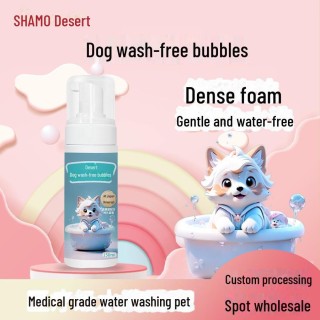 Parfümfreier Trockenreinigungsschaum für Haustiere, 150 ml - Universelle Desinfektion für Hunde und Welpen 1 bottle, 150ml