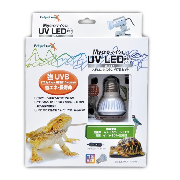 Zensui Micro UV LED E26 Weiß Starkes Standset weiß