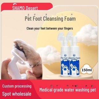 Reinigungsschaum für Tierpfoten mit Bürste - 150 ml 1 bottle